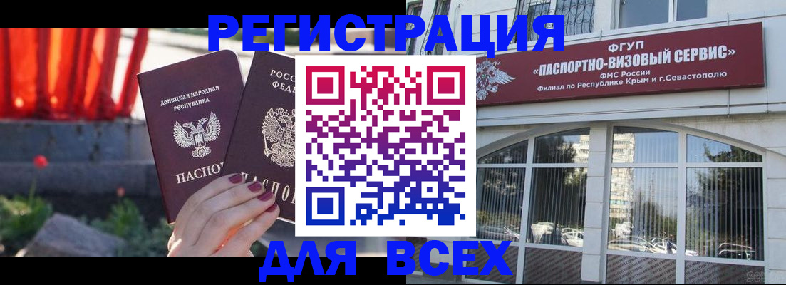 прописка паспорт в Дагестане