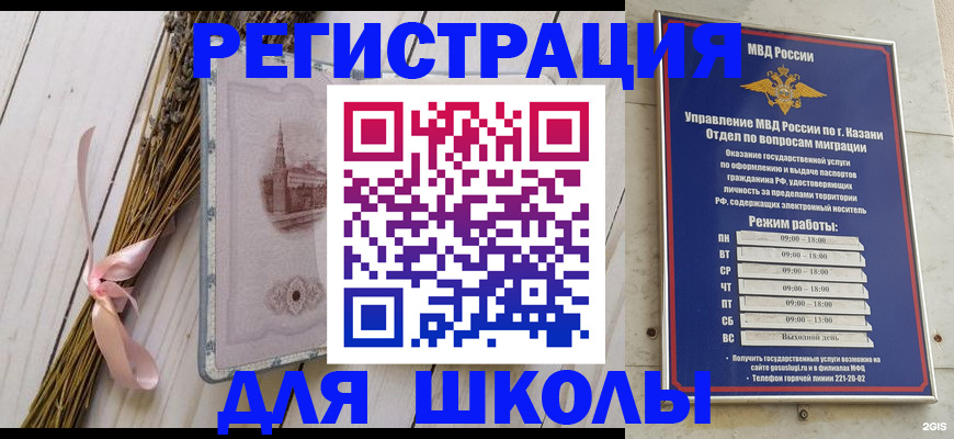 временная регистрация адрес в Дагестане