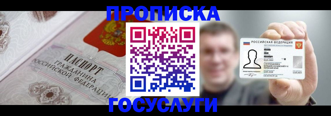 временная регистрация надежно в Дагестане