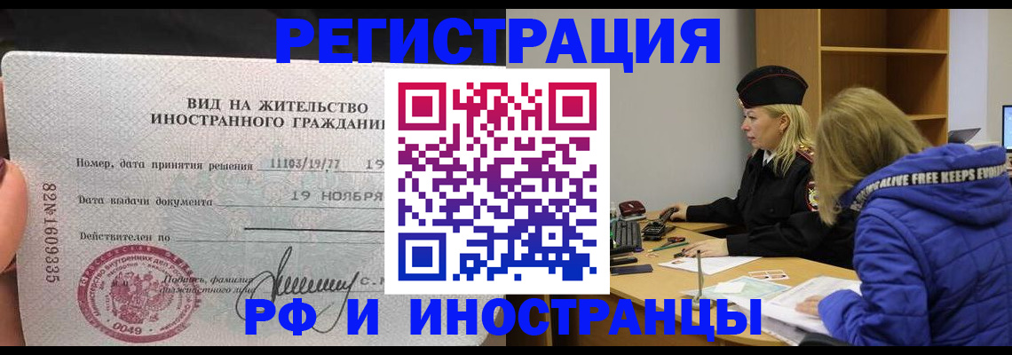 регистрация в Дагестане